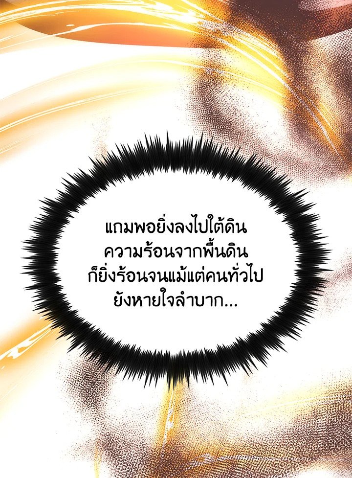 Doctor’s Rebirth ตอนที่ 79 74