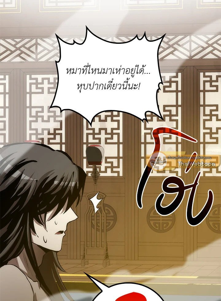 Doctor’s Rebirth ตอนที่ 79 78
