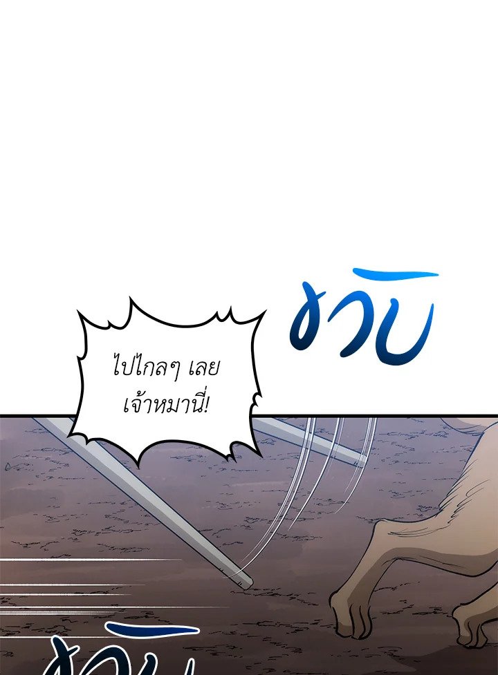 Doctor’s Rebirth ตอนที่ 79 82