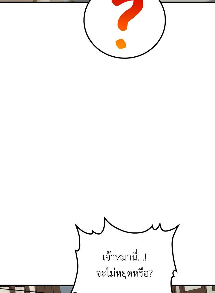 Doctor’s Rebirth ตอนที่ 79 79