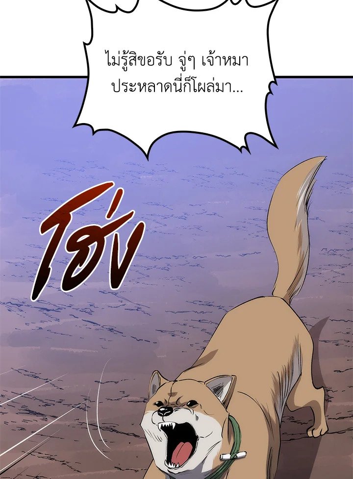 Doctor’s Rebirth ตอนที่ 79 85