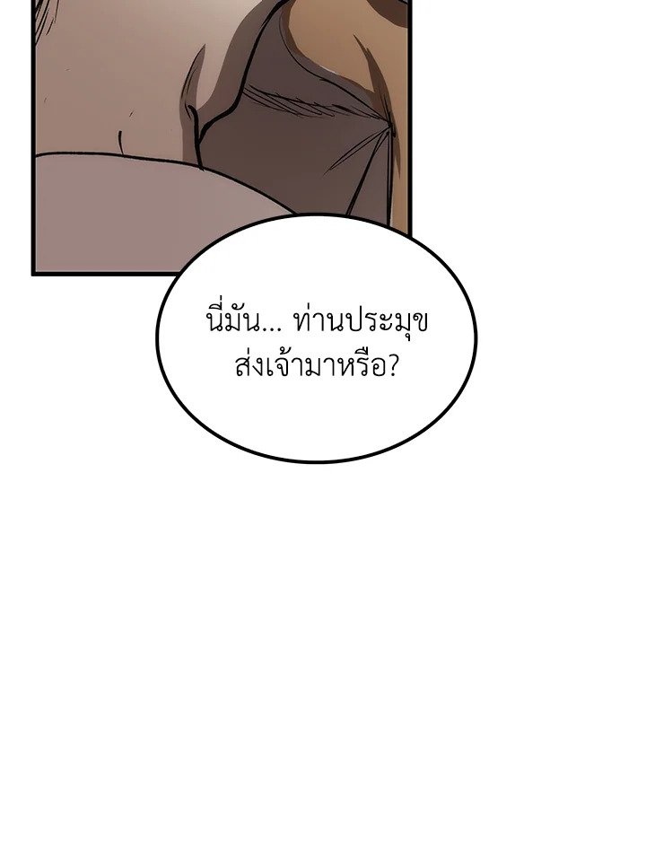 Doctor’s Rebirth ตอนที่ 79 96