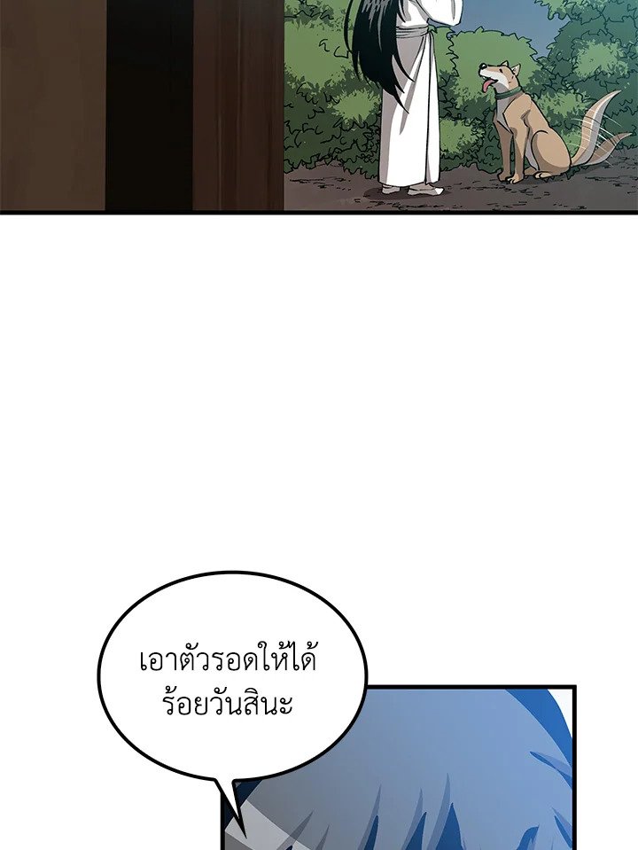 Doctor’s Rebirth ตอนที่ 79 104