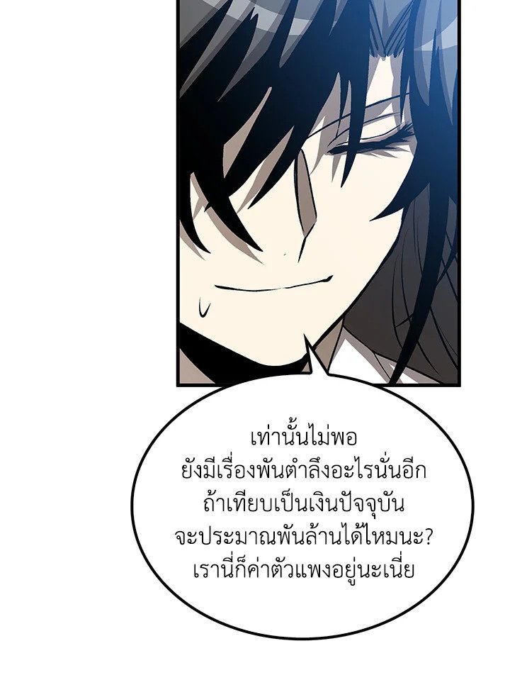 Doctor’s Rebirth ตอนที่ 79 105