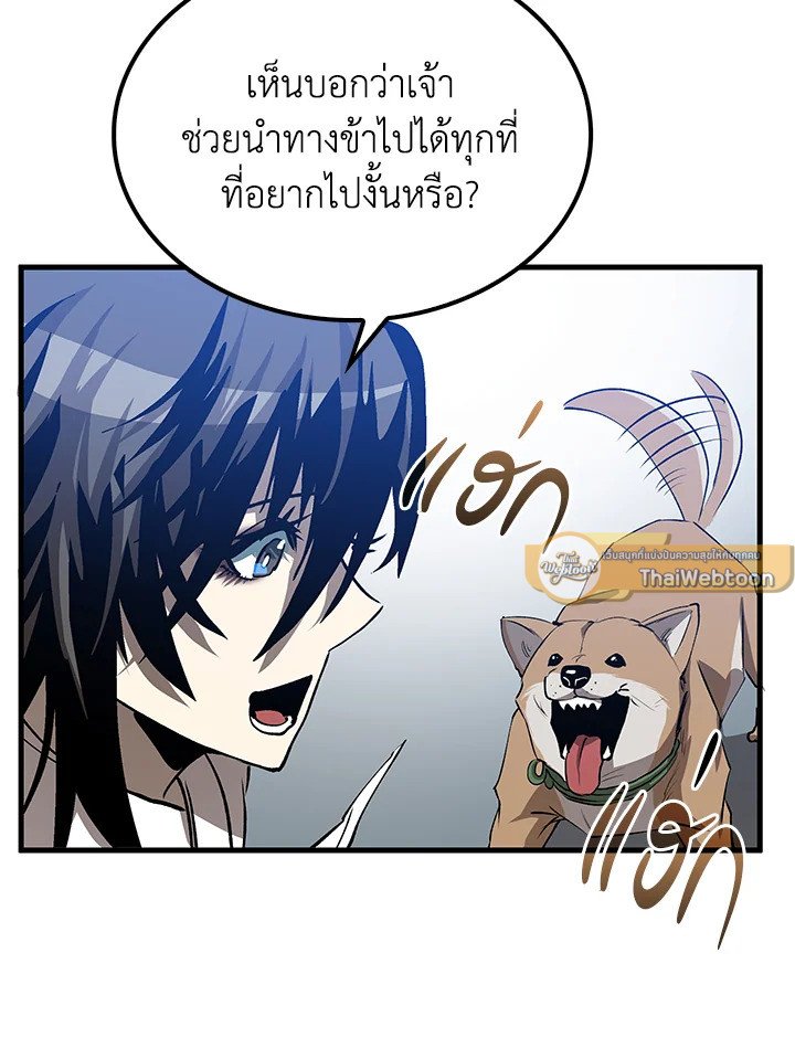 Doctor’s Rebirth ตอนที่ 79 108
