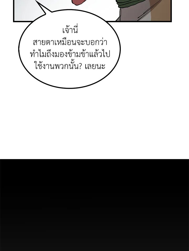 Doctor’s Rebirth ตอนที่ 79 113