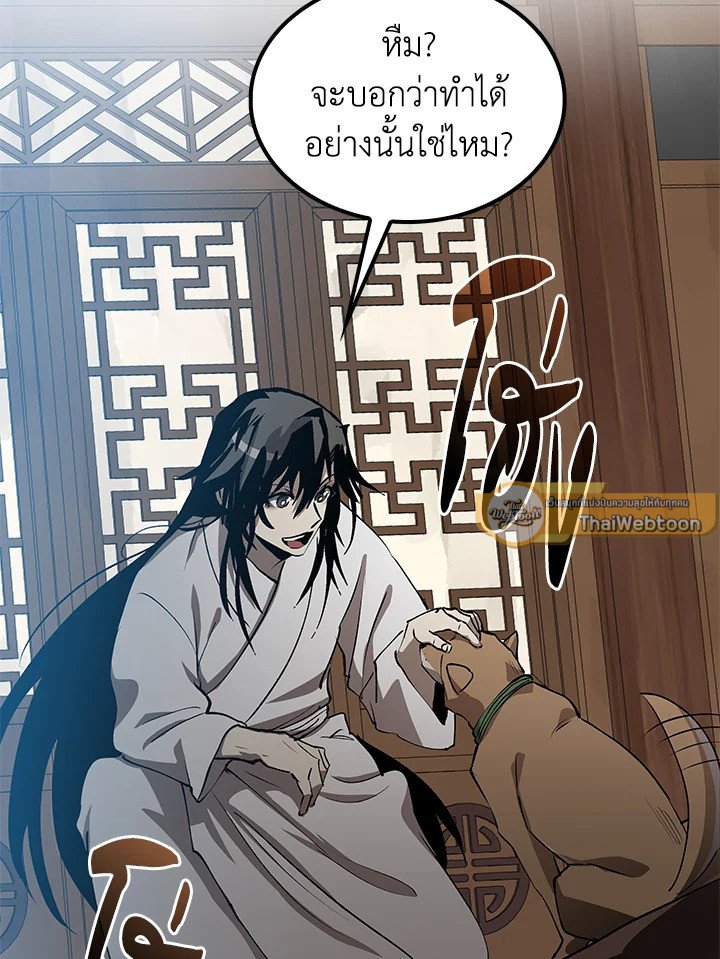 Doctor’s Rebirth ตอนที่ 79 110