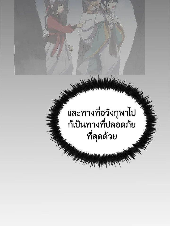 Doctor’s Rebirth ตอนที่ 79 115