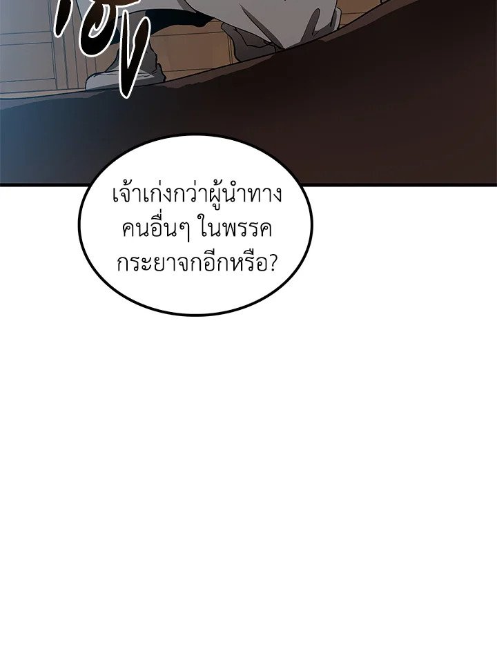 Doctor’s Rebirth ตอนที่ 79 111