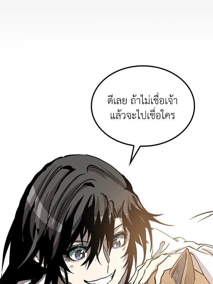 Doctor’s Rebirth ตอนที่ 79 116