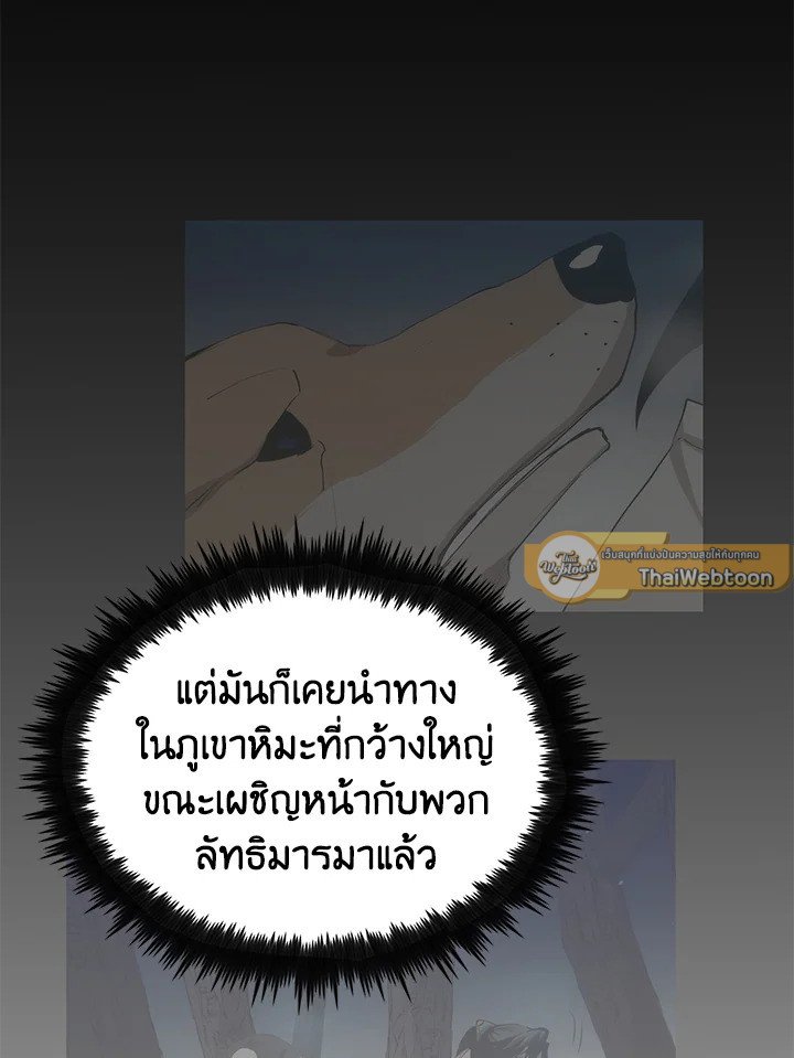 Doctor’s Rebirth ตอนที่ 79 114