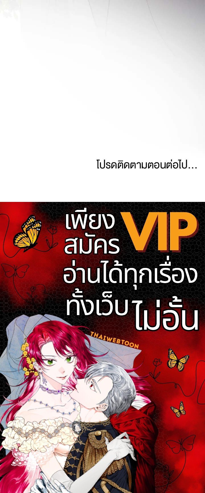 Doctor’s Rebirth ตอนที่ 79 131