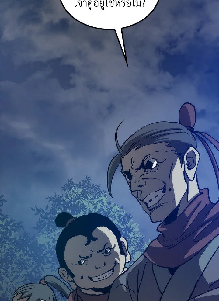 Doctor’s Rebirth ตอนที่ 79 129