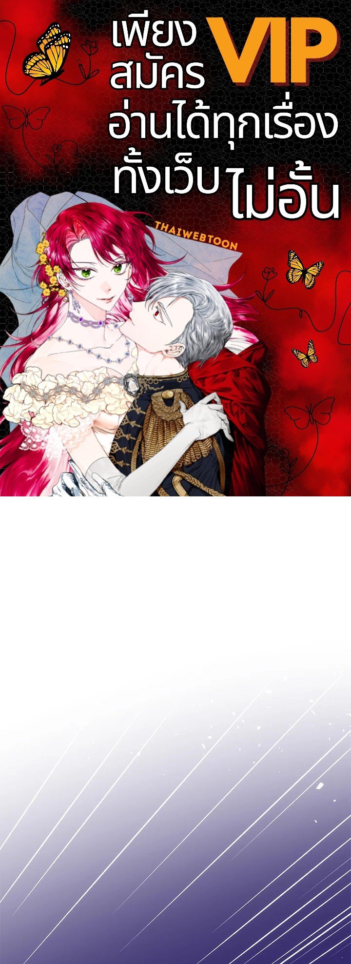 Doctor’s Rebirth ตอนที่ 80 1