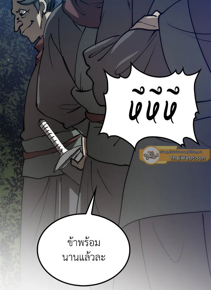 Doctor’s Rebirth ตอนที่ 79 130