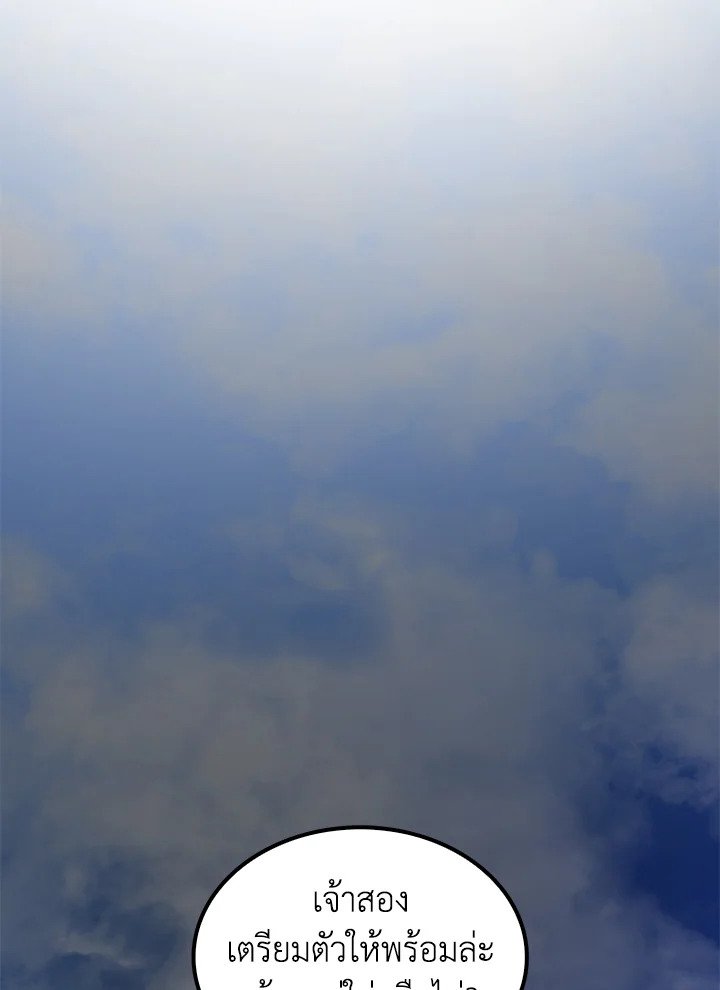 Doctor’s Rebirth ตอนที่ 79 128