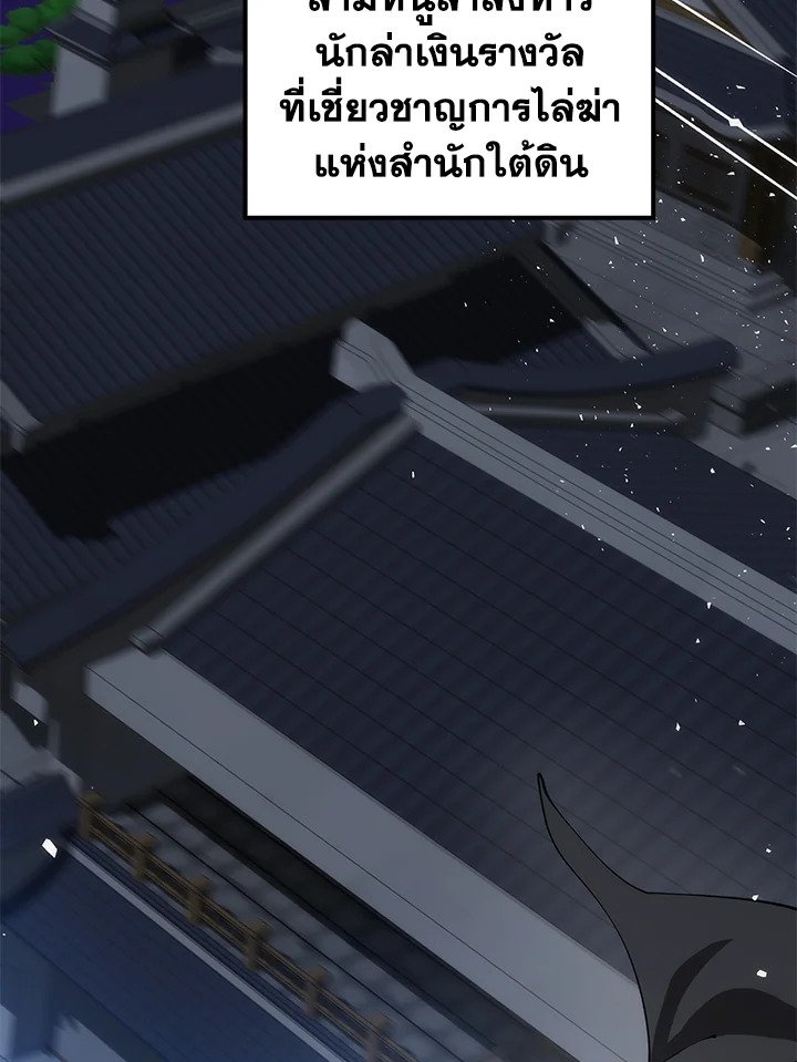 Doctor’s Rebirth ตอนที่ 80 4