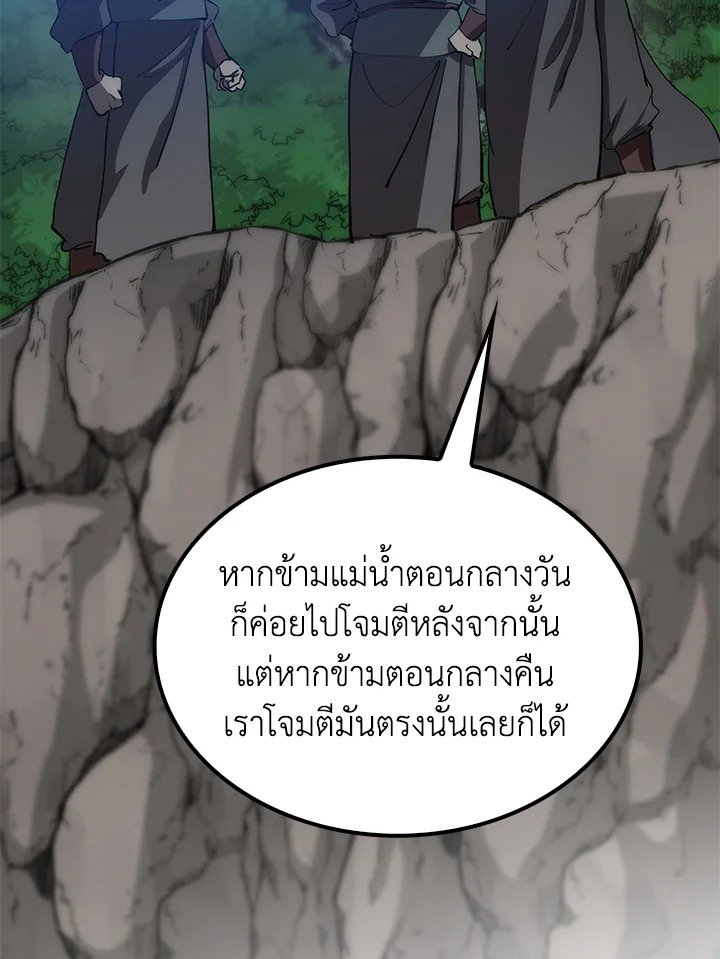 Doctor’s Rebirth ตอนที่ 80 11