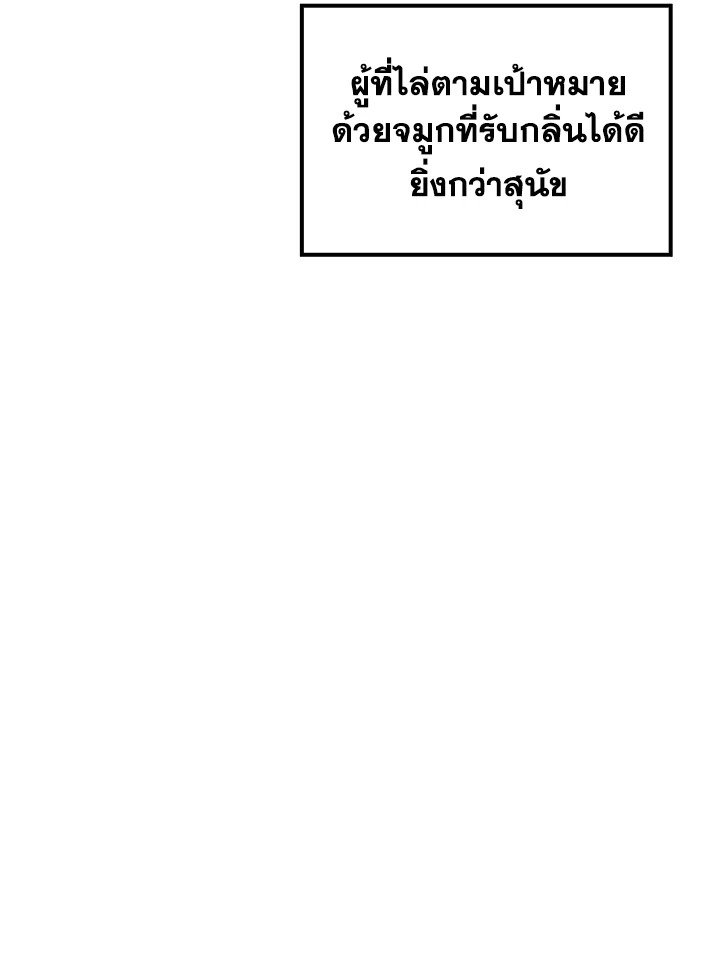 Doctor’s Rebirth ตอนที่ 80 14