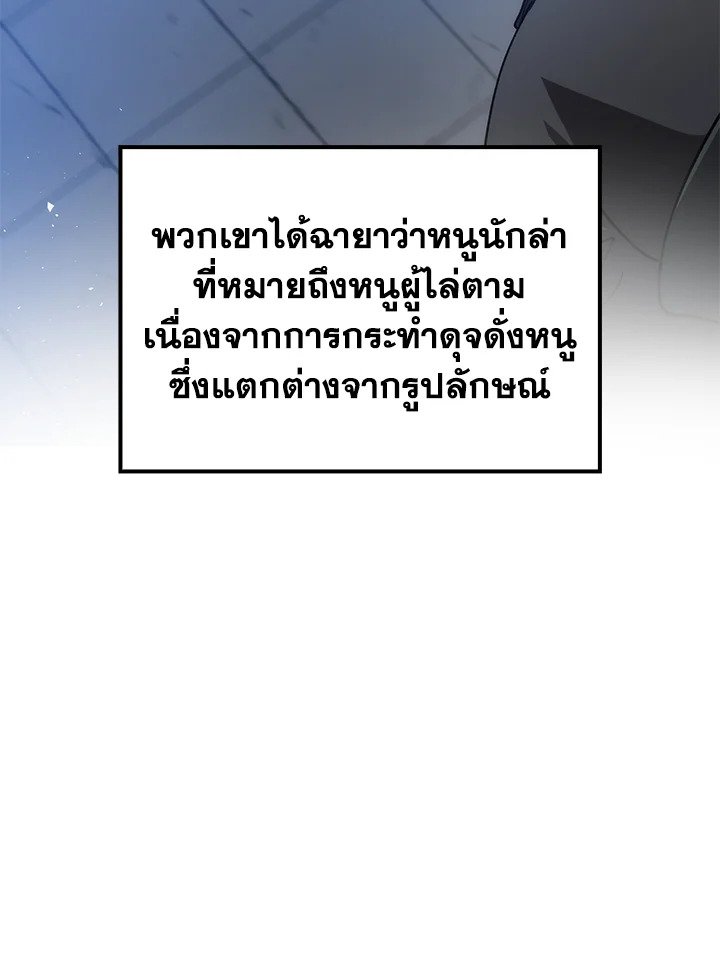 Doctor’s Rebirth ตอนที่ 80 6