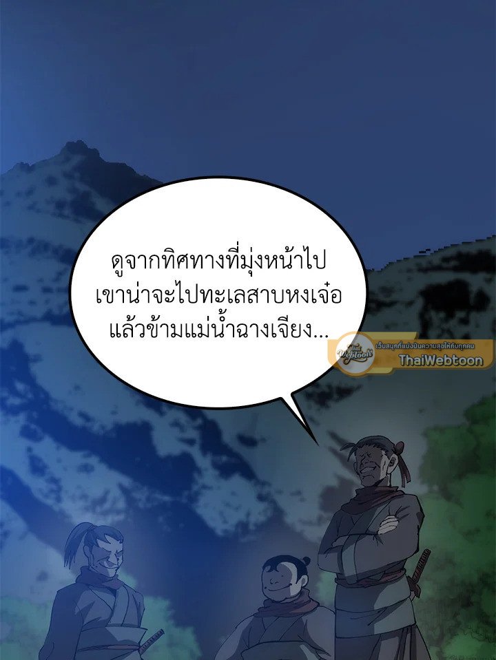 Doctor’s Rebirth ตอนที่ 80 10