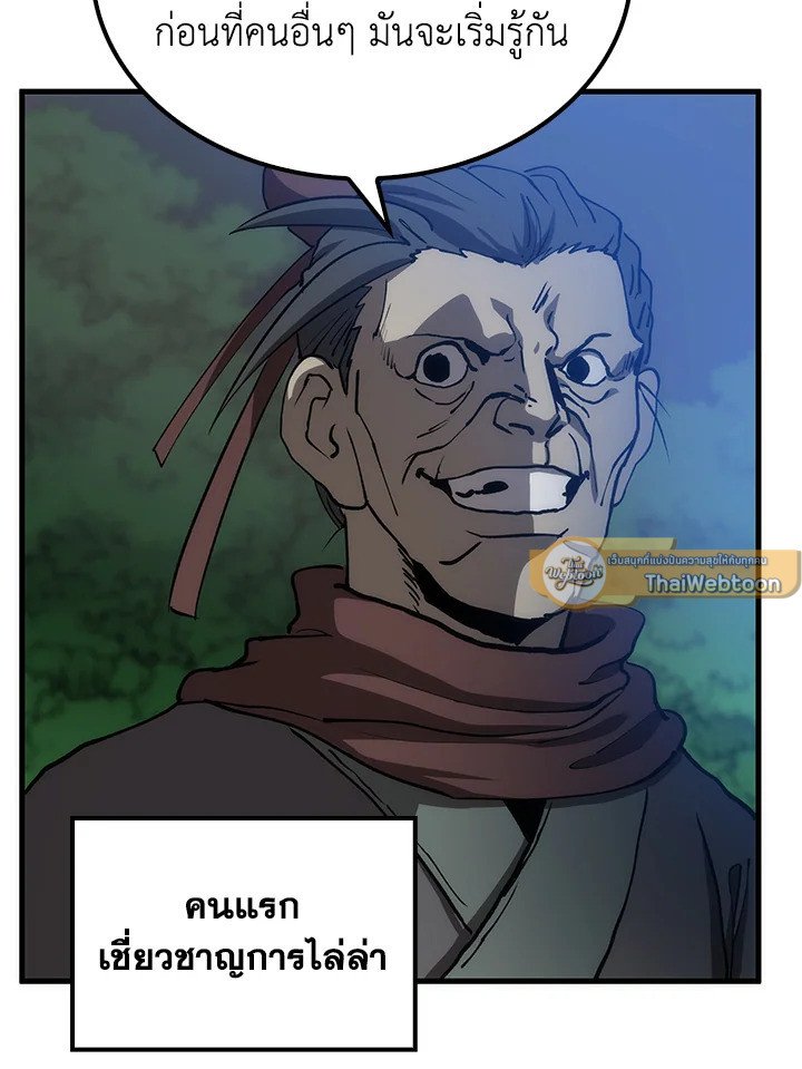 Doctor’s Rebirth ตอนที่ 80 13