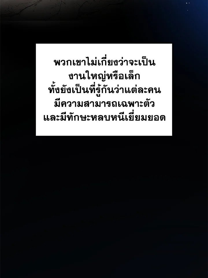 Doctor’s Rebirth ตอนที่ 80 8