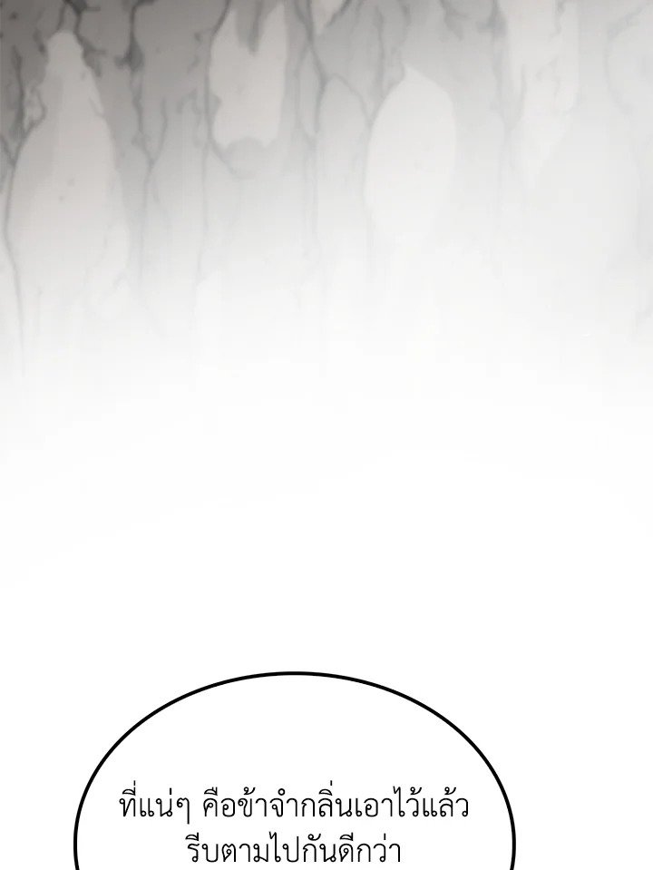 Doctor’s Rebirth ตอนที่ 80 12