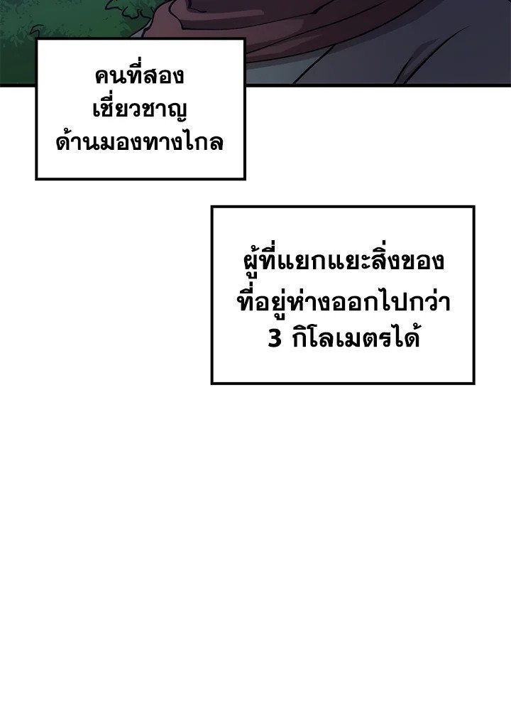 Doctor’s Rebirth ตอนที่ 80 16