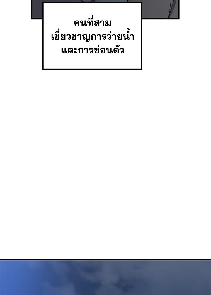 Doctor’s Rebirth ตอนที่ 80 18