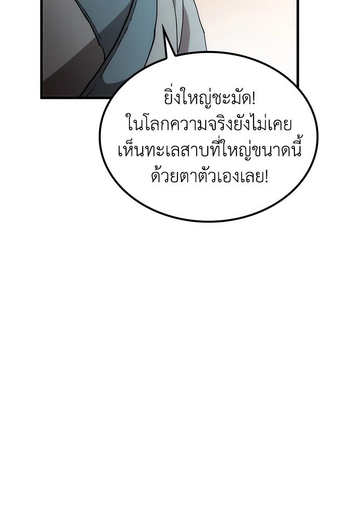 Doctor’s Rebirth ตอนที่ 80 27