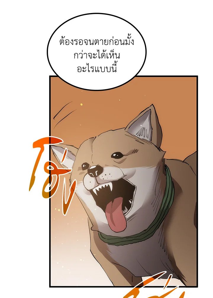 Doctor’s Rebirth ตอนที่ 80 28