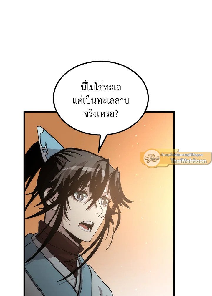 Doctor’s Rebirth ตอนที่ 80 26