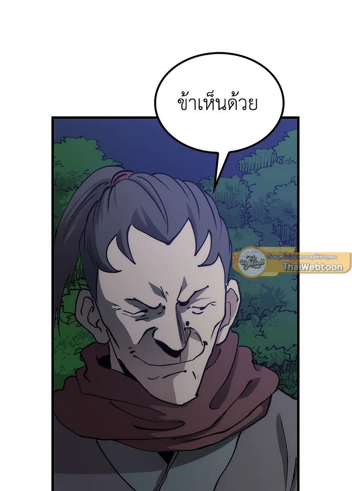 Doctor’s Rebirth ตอนที่ 80 17