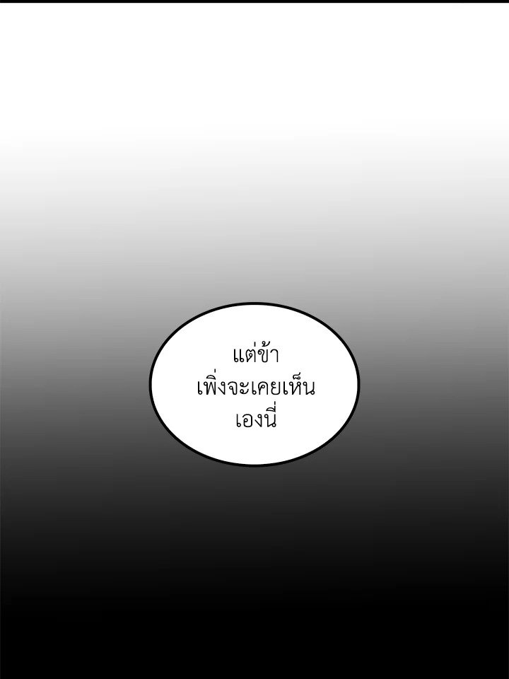 Doctor’s Rebirth ตอนที่ 80 33