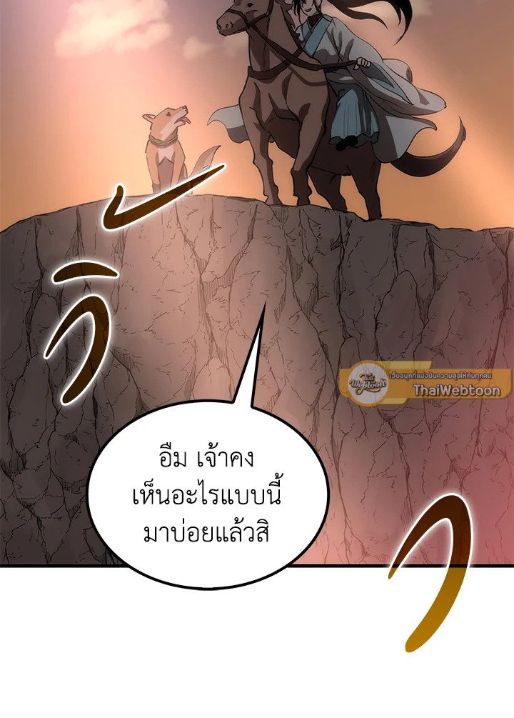 Doctor’s Rebirth ตอนที่ 80 30