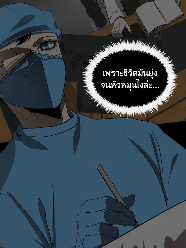 Doctor’s Rebirth ตอนที่ 80 36