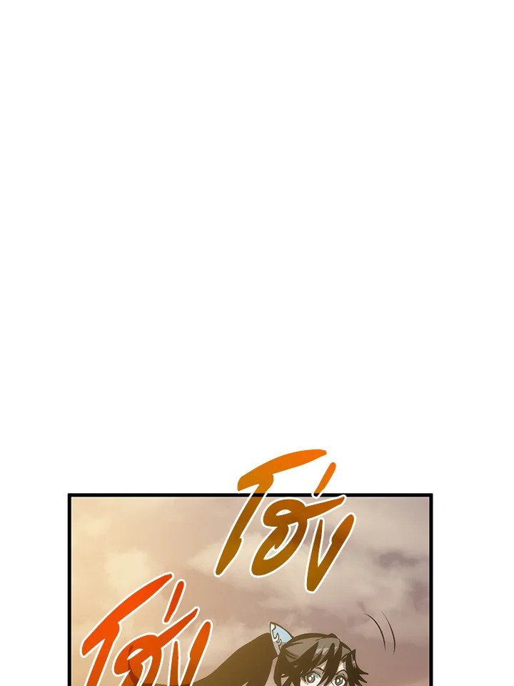 Doctor’s Rebirth ตอนที่ 80 43