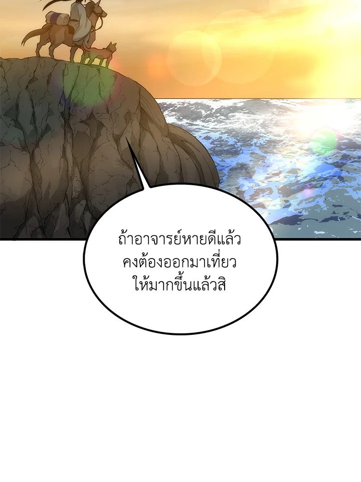 Doctor’s Rebirth ตอนที่ 80 42