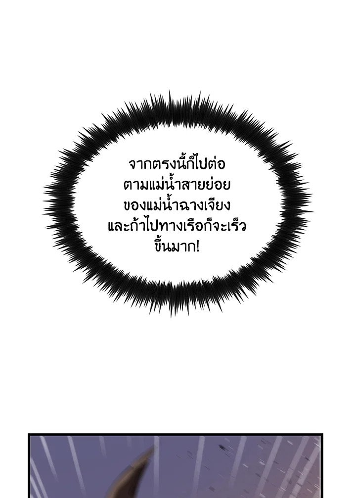 Doctor’s Rebirth ตอนที่ 80 47