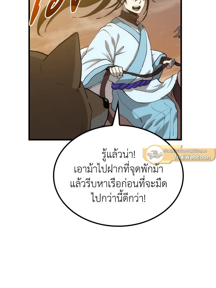Doctor’s Rebirth ตอนที่ 80 44