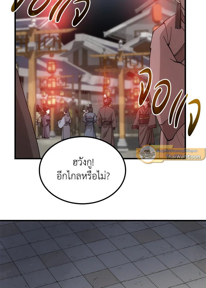 Doctor’s Rebirth ตอนที่ 80 54