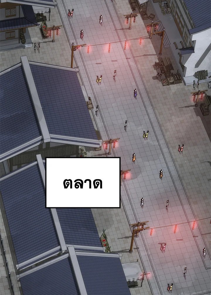 Doctor’s Rebirth ตอนที่ 80 52