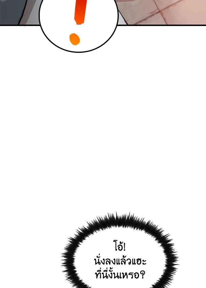 Doctor’s Rebirth ตอนที่ 80 56