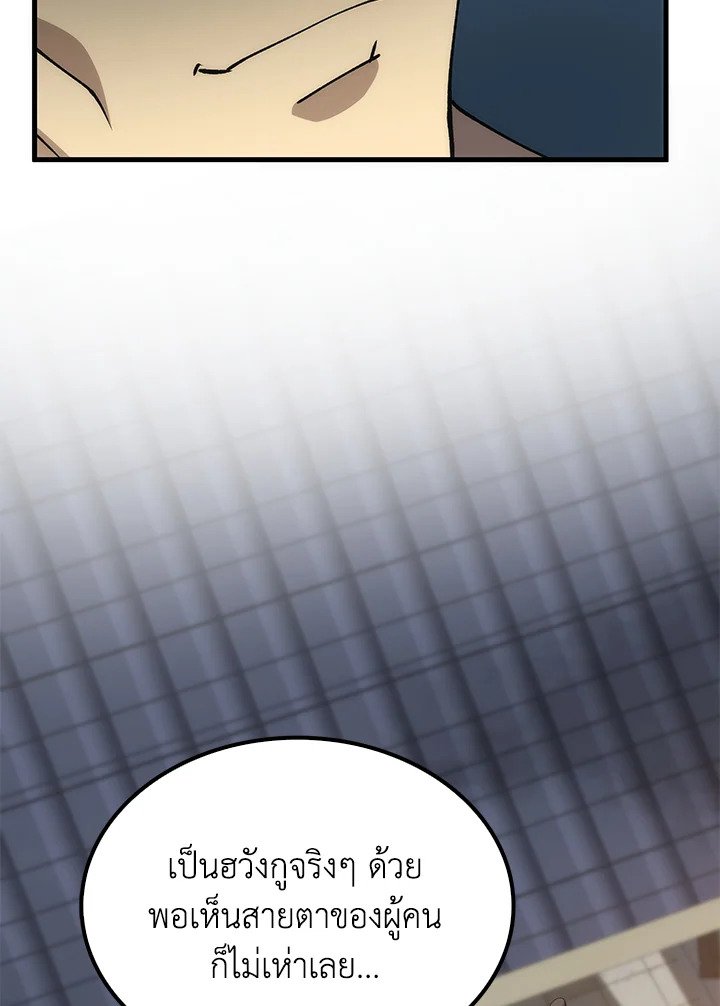 Doctor’s Rebirth ตอนที่ 80 60