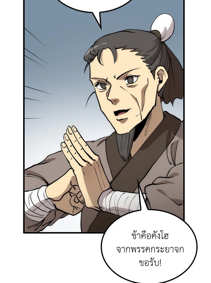 Doctor’s Rebirth ตอนที่ 80 64