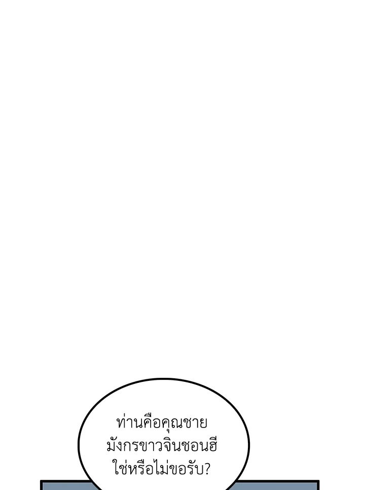 Doctor’s Rebirth ตอนที่ 80 63