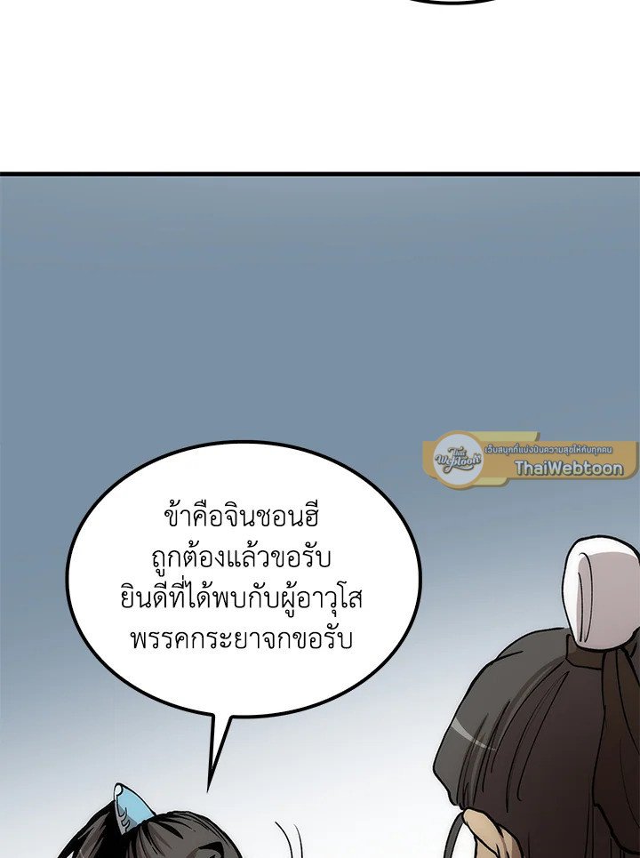 Doctor’s Rebirth ตอนที่ 80 65