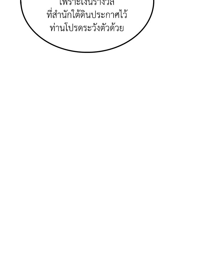 Doctor’s Rebirth ตอนที่ 80 70