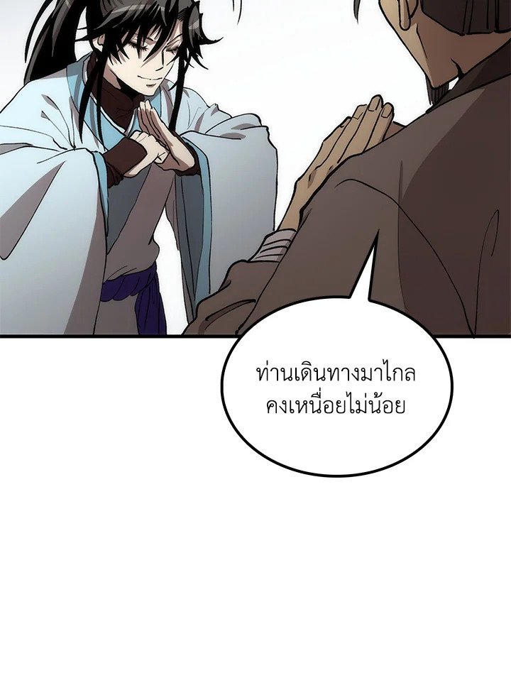 Doctor’s Rebirth ตอนที่ 80 66